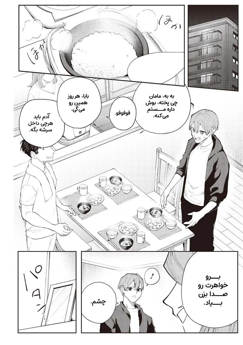 Namaiki na Gal Ane o Wakaraseru Hanashi فاصله 第23页
