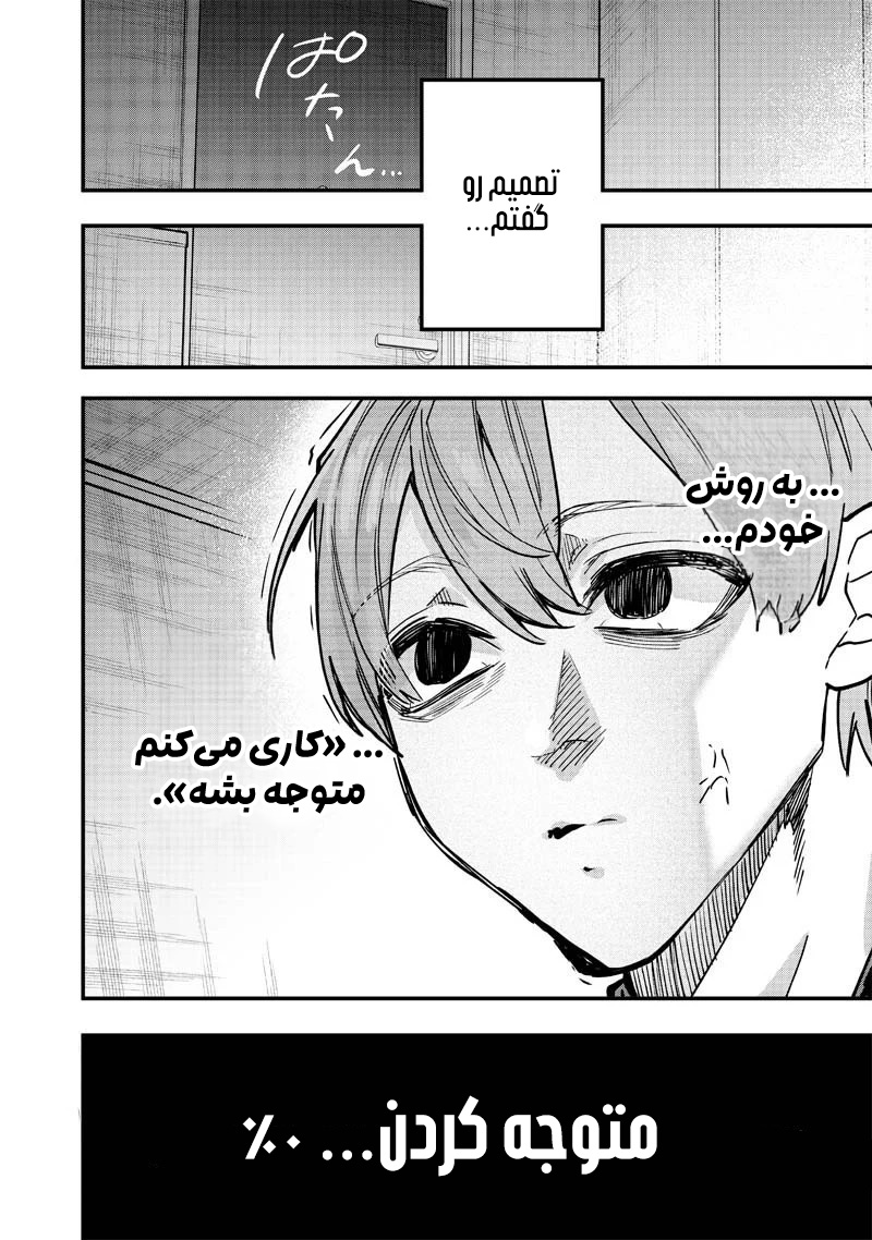 Namaiki na Gal Ane o Wakaraseru Hanashi فاصله 第28页