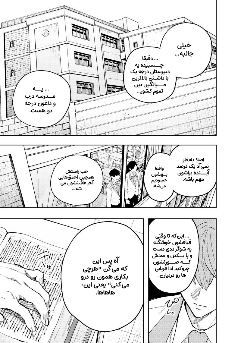 Namaiki na Gal Ane o Wakaraseru Hanashi فاصله 第5页