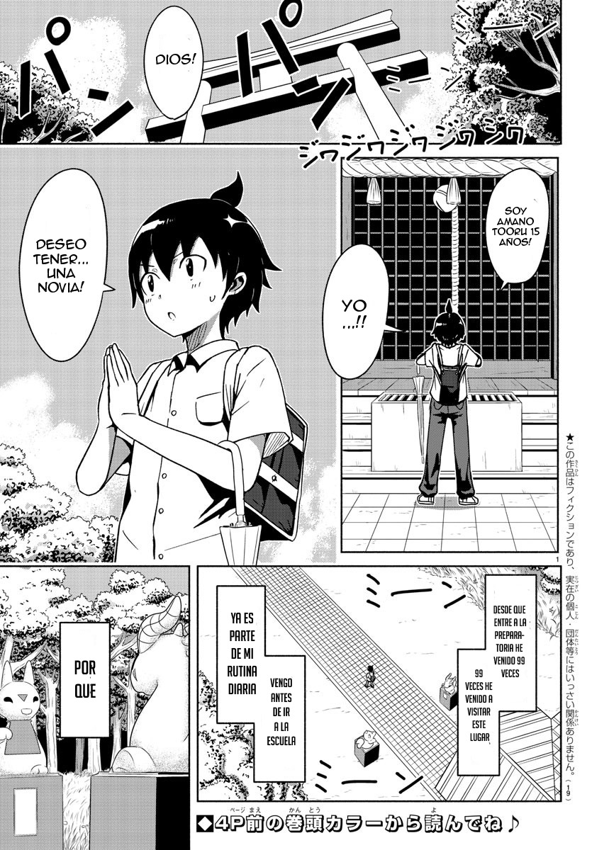 Dorakon! 第5页