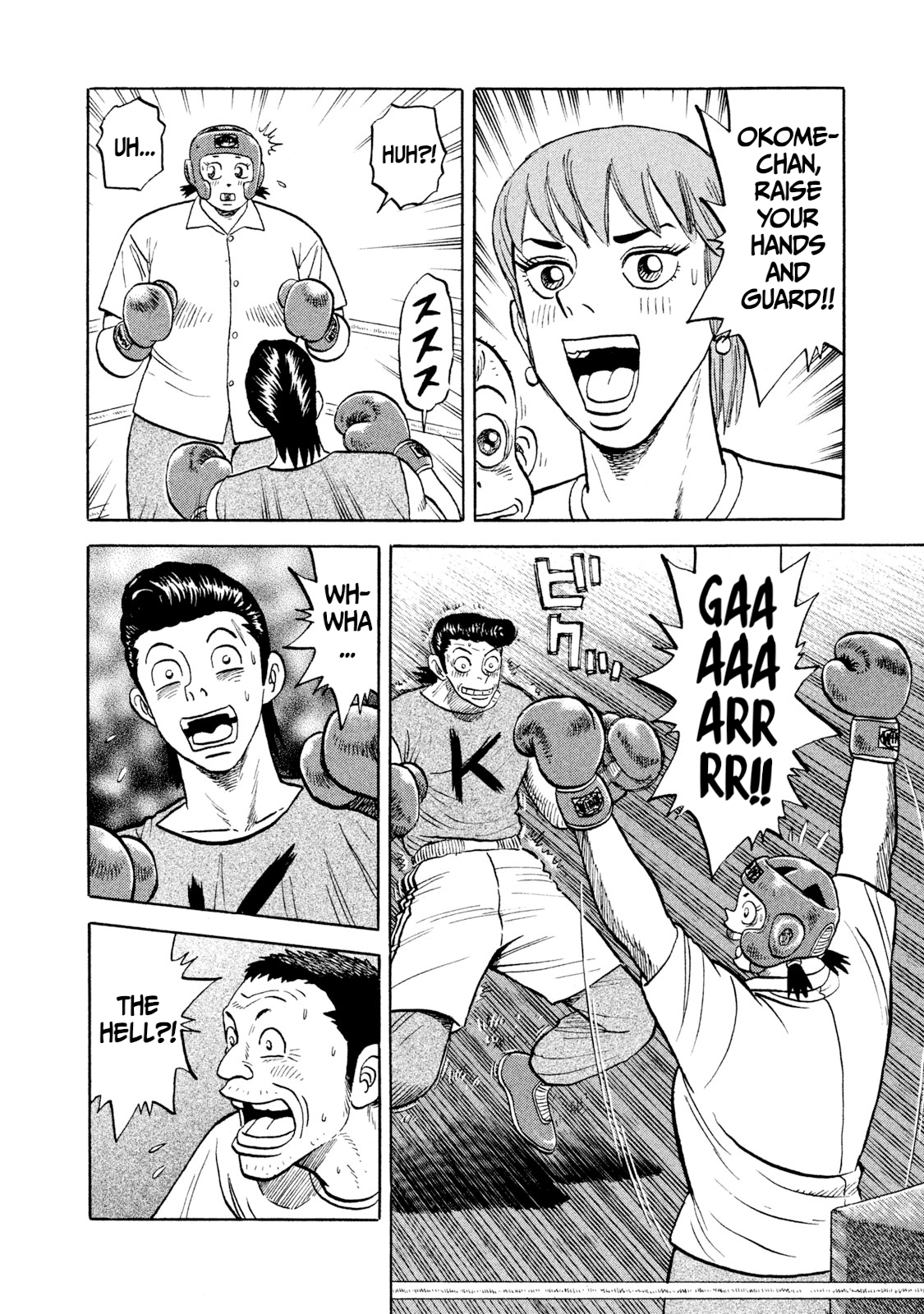 Rice Shoulder Sensational Fighting Instinct! 第4页