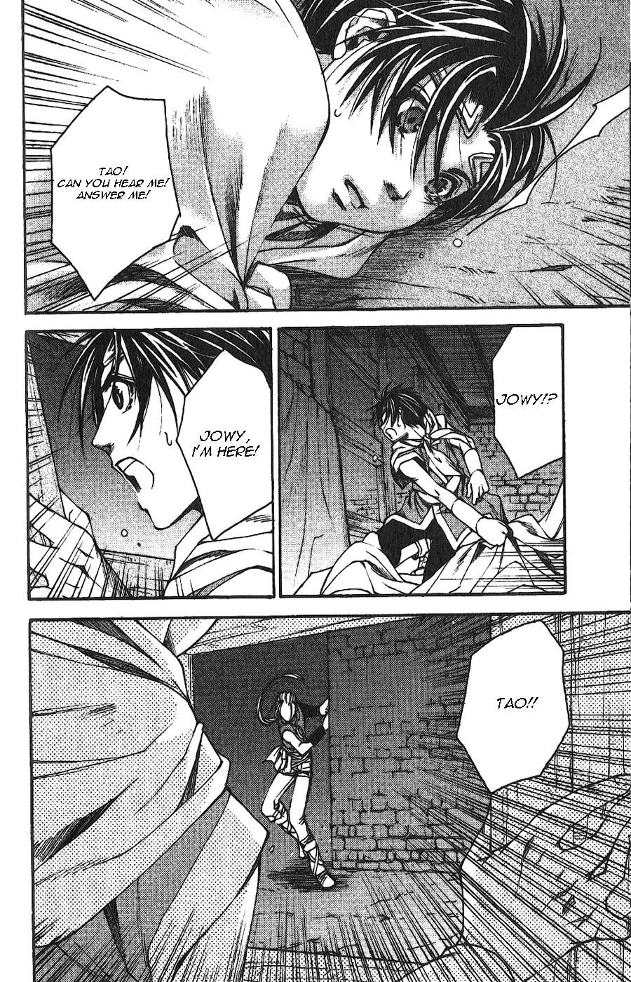 Gensou Suikoden II - Hiki Sakareshi Shukusei Vol. 1 Ch. 3 第12页