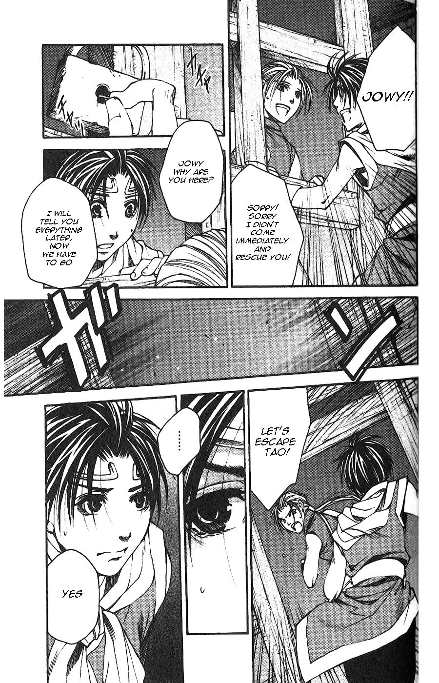 Gensou Suikoden II - Hiki Sakareshi Shukusei Vol. 1 Ch. 3 第13页