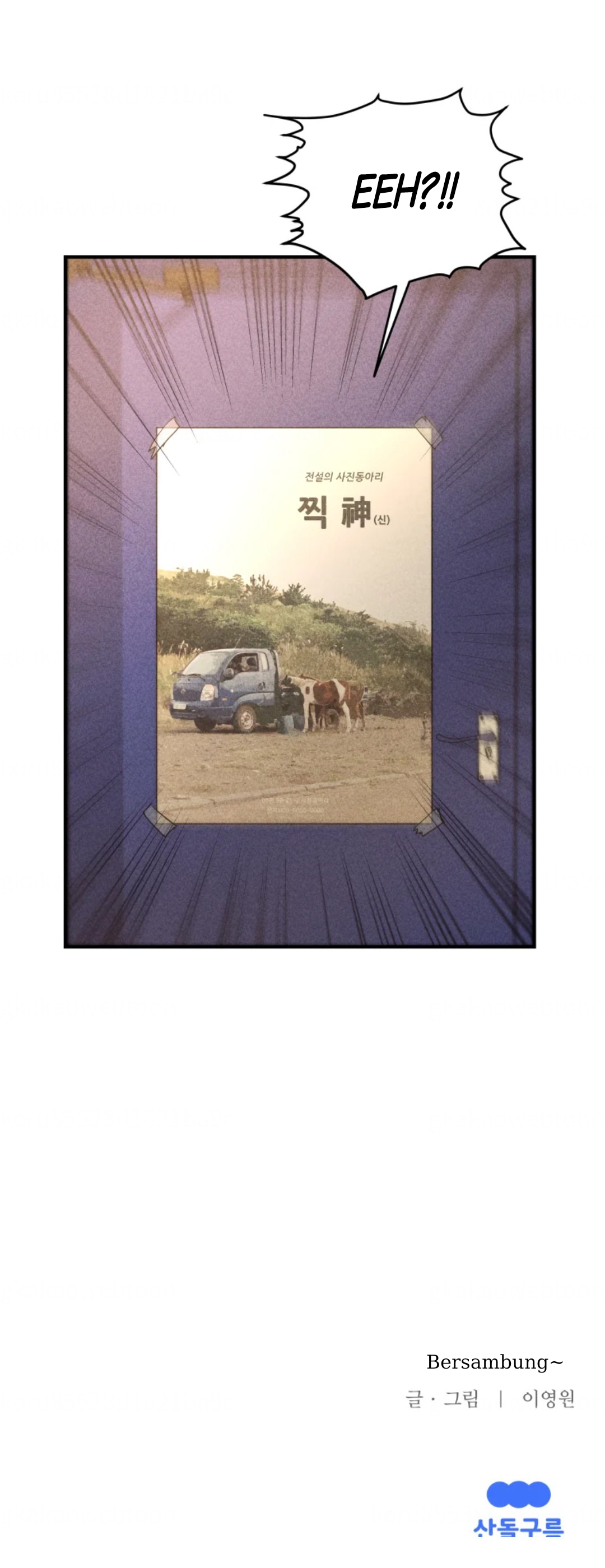 Gwijjal Romance Ch. 2 第31页