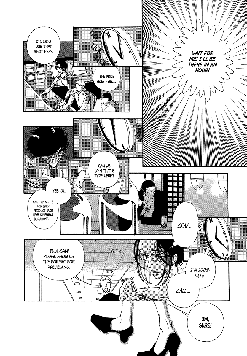 Suppli Vol. 1 Ch. 3 第23页
