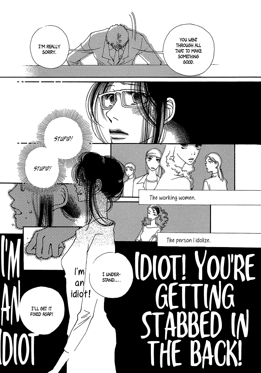 Suppli Vol. 1 Ch. 3 第28页