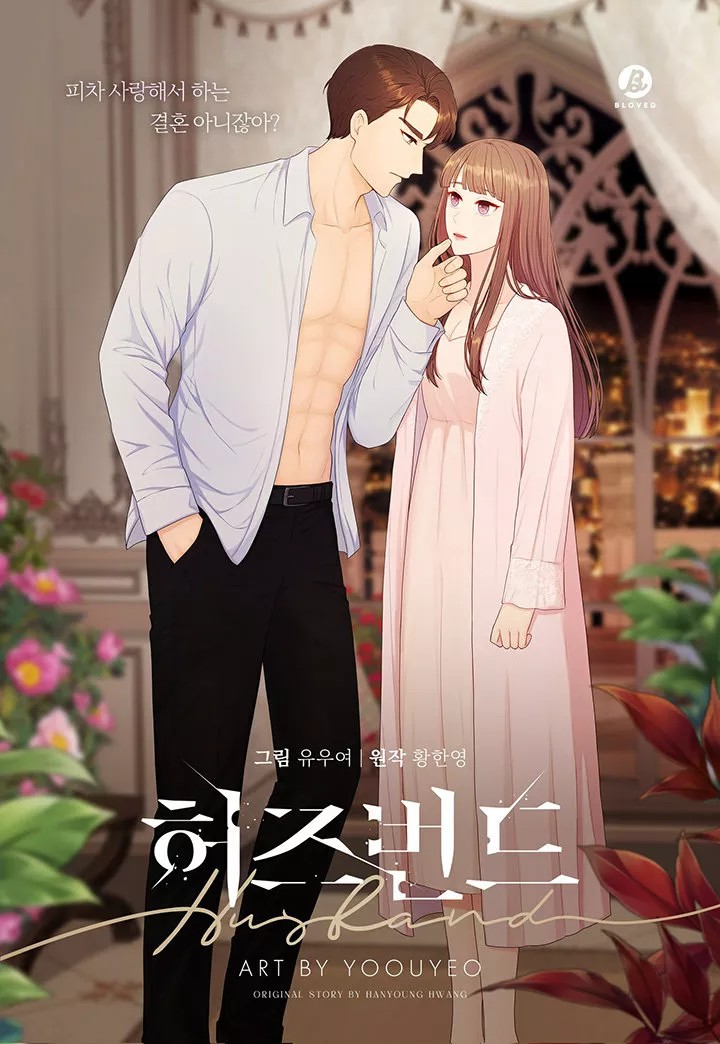 Husband 第1页