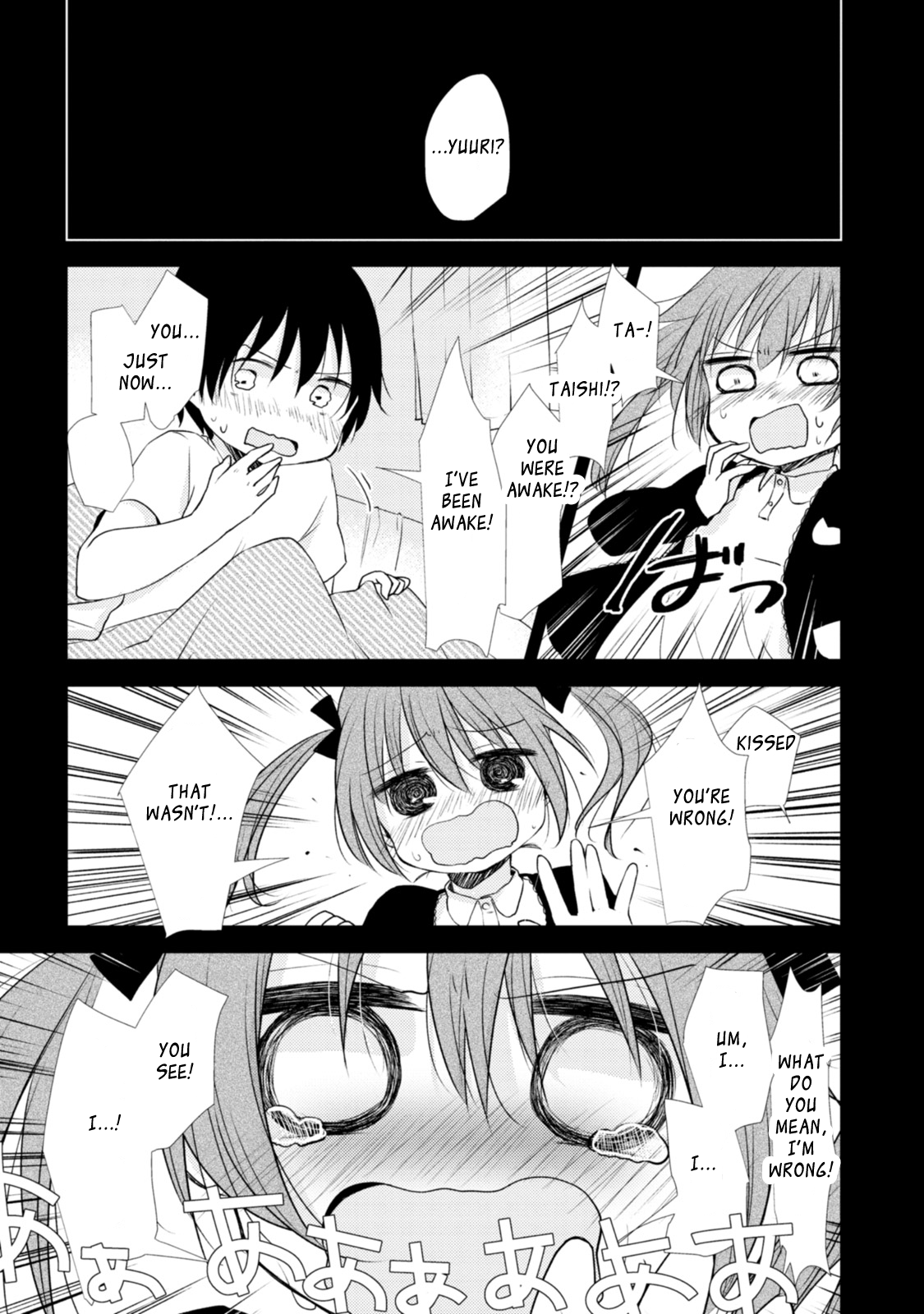Tonari no Baka to Tsudzuku Uso Vol. 1 Ch. 1 第12页