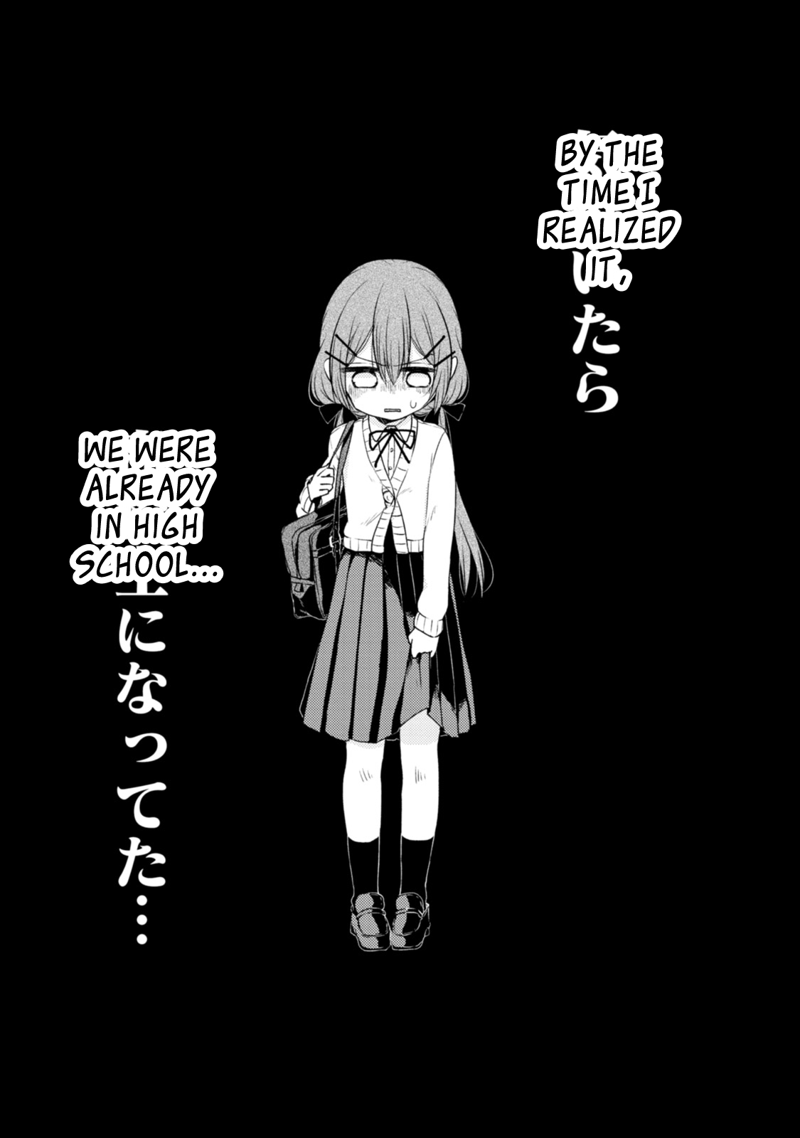 Tonari no Baka to Tsudzuku Uso Vol. 1 Ch. 1 第14页