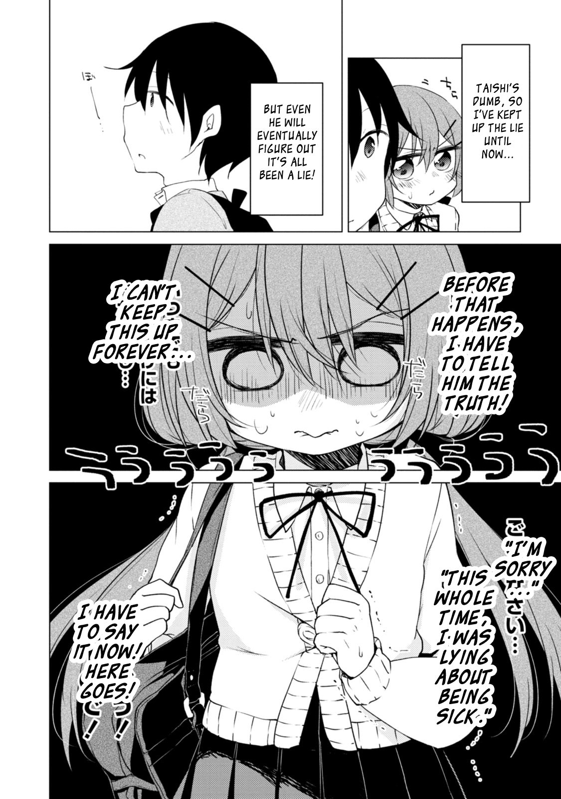 Tonari no Baka to Tsudzuku Uso Vol. 1 Ch. 1 第15页