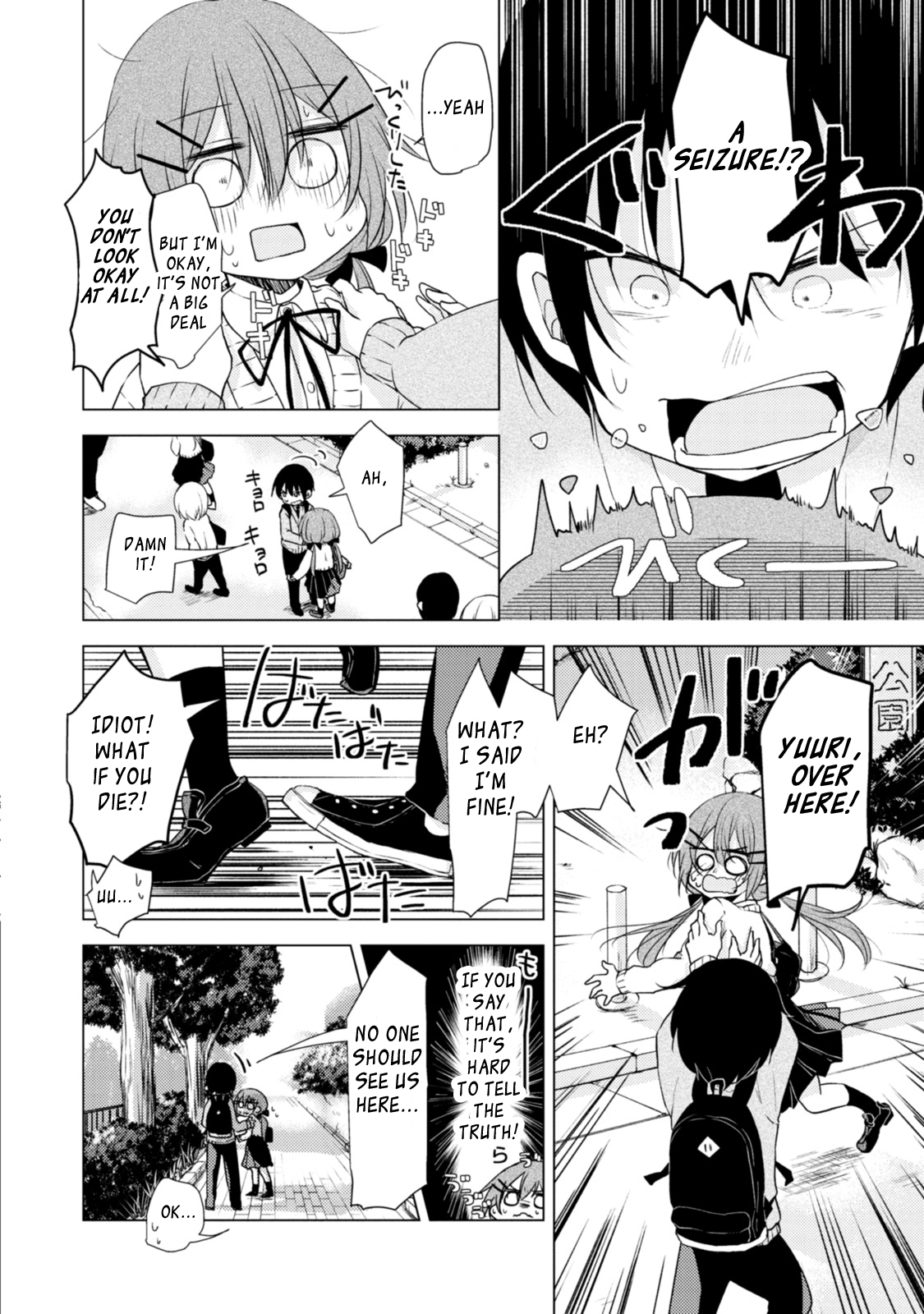 Tonari no Baka to Tsudzuku Uso Vol. 1 Ch. 1 第17页