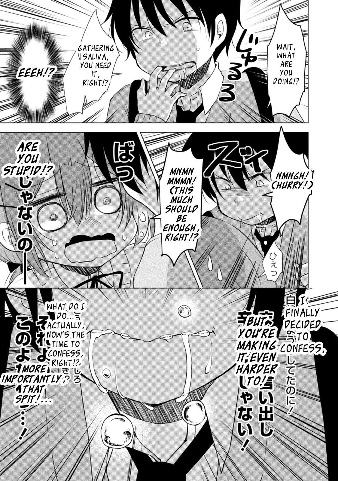 Tonari no Baka to Tsudzuku Uso Vol. 1 Ch. 1 第18页