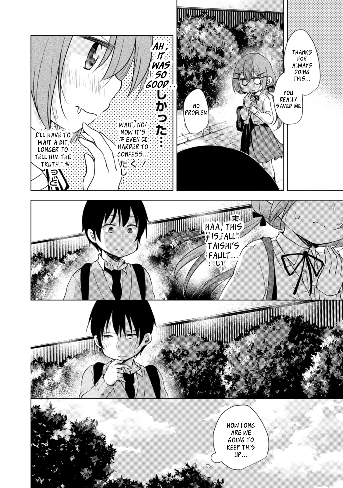 Tonari no Baka to Tsudzuku Uso Vol. 1 Ch. 1 第21页
