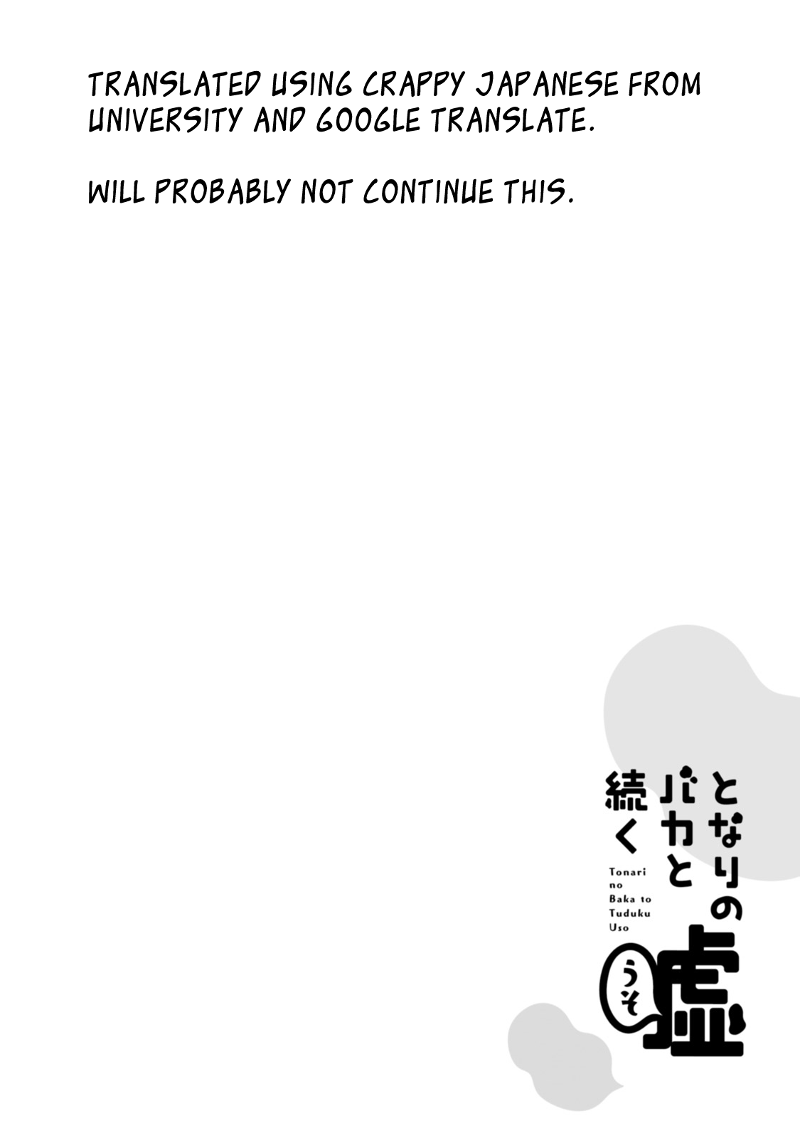 Tonari no Baka to Tsudzuku Uso Vol. 1 Ch. 1 第23页