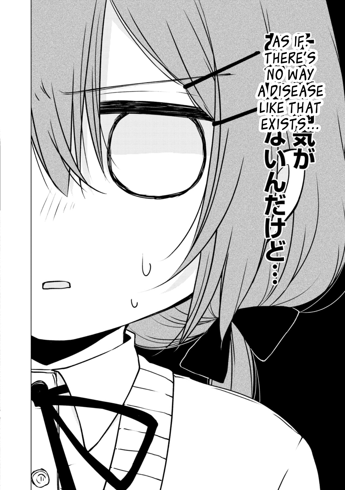 Tonari no Baka to Tsudzuku Uso Vol. 1 Ch. 1 第9页
