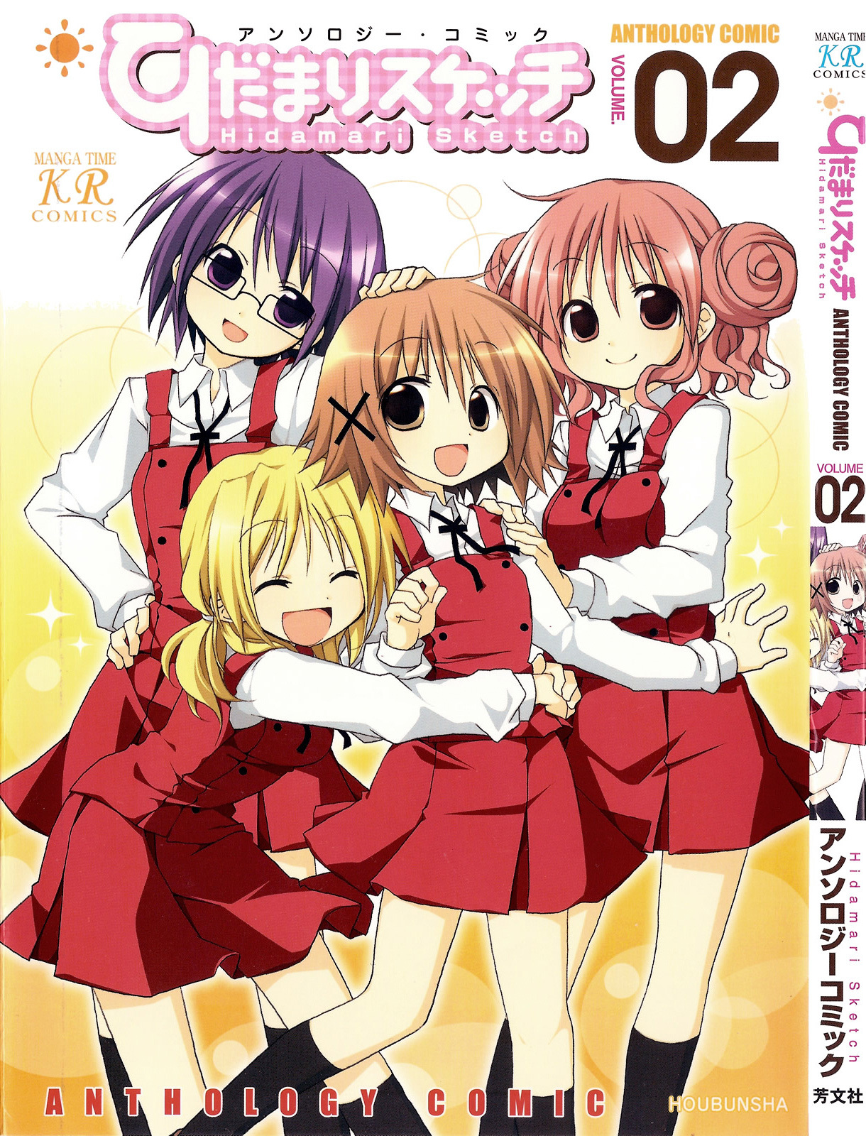 Hidamari Sketch Anthology Comic Sketch of A Certain Morning 第1页