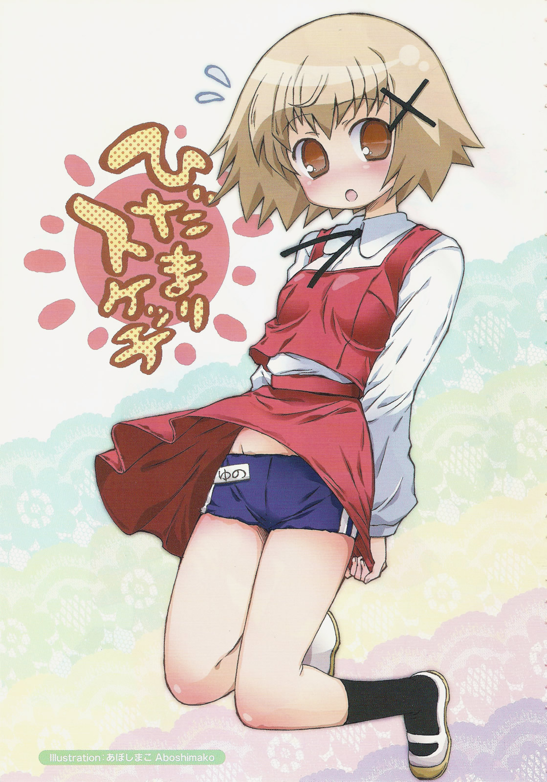 Hidamari Sketch Anthology Comic Sketch of A Certain Morning 第9页