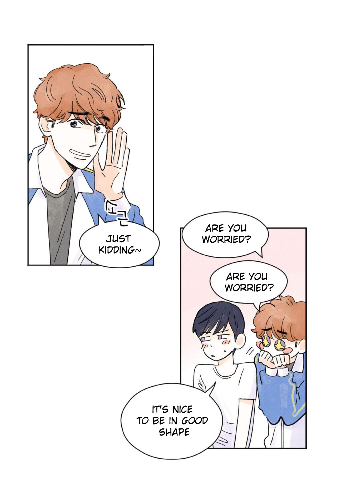 Kisses x Kiss x Kisses Ch. 3 第42页