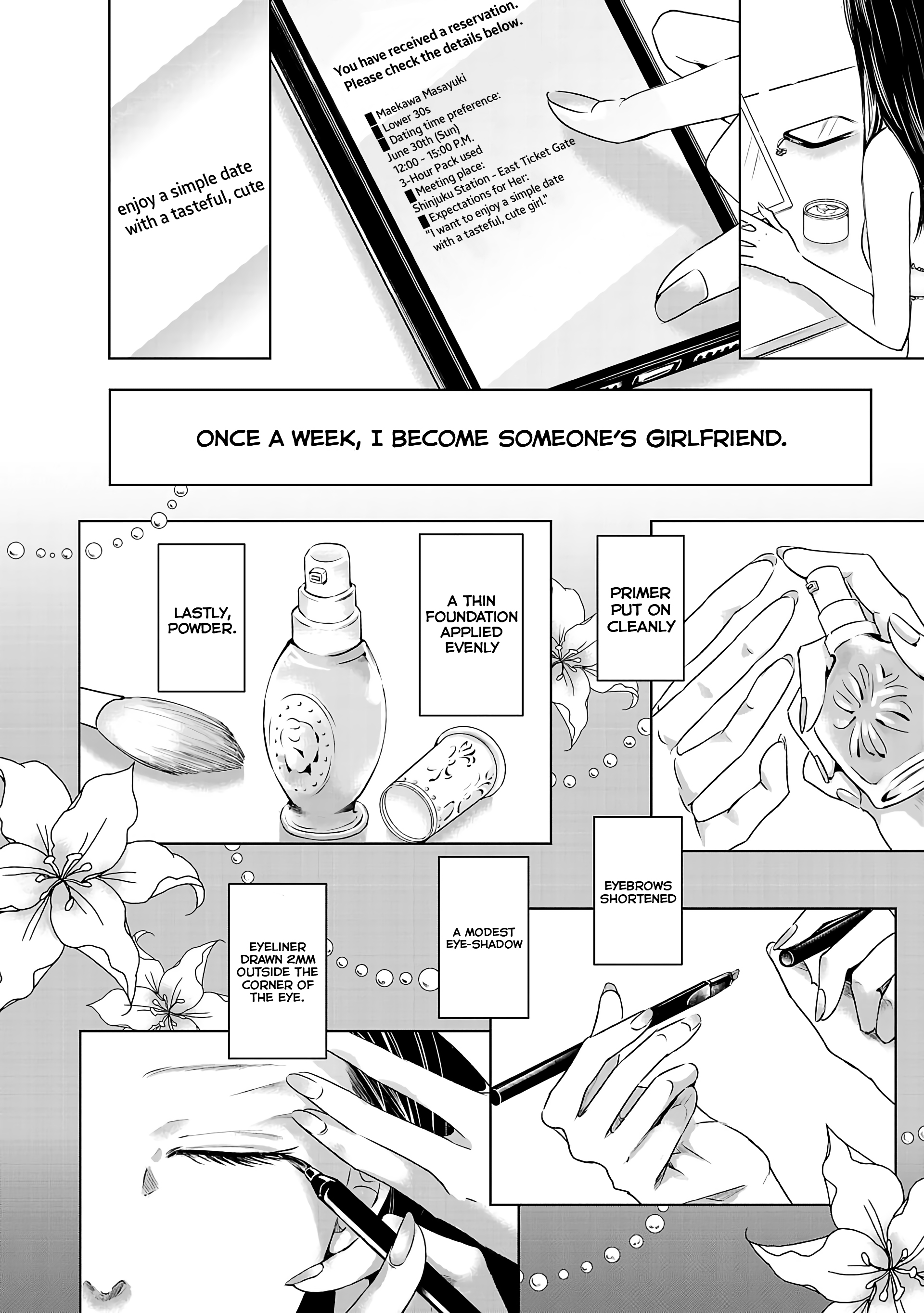 Ashita, Watashi wa Dareka no Kanojo 第6页
