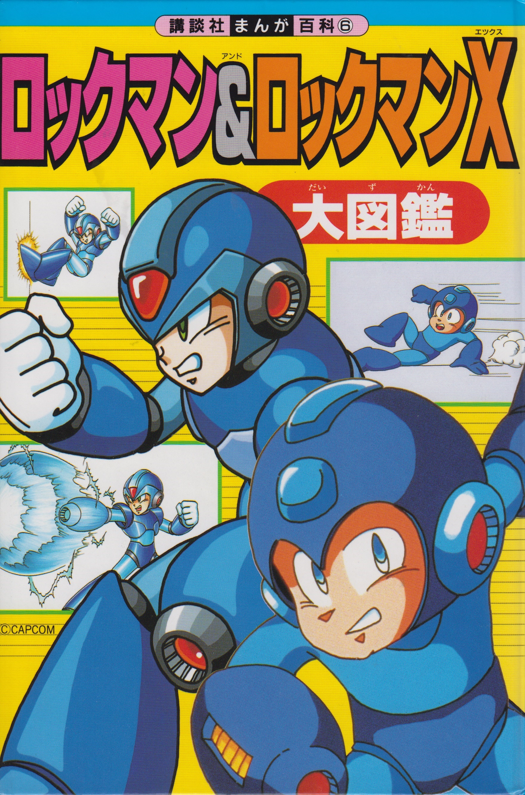 Attack! Mega Man X 第1页