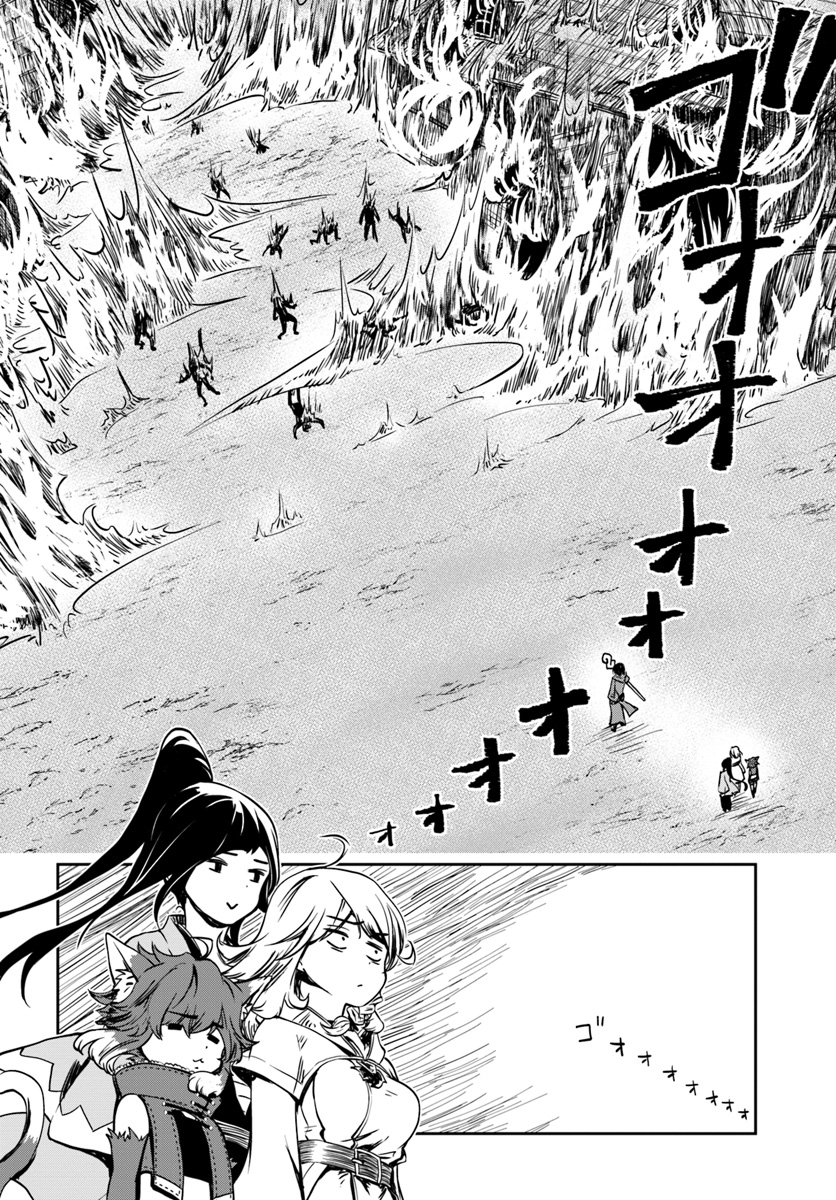 Majutsu Gakuin wo Shuseki de Sotsugyoushita Ore ga Boukensha wo Hajimeru no wa sonna ni okashii darouka Vol. 1 Ch. 2 第21页