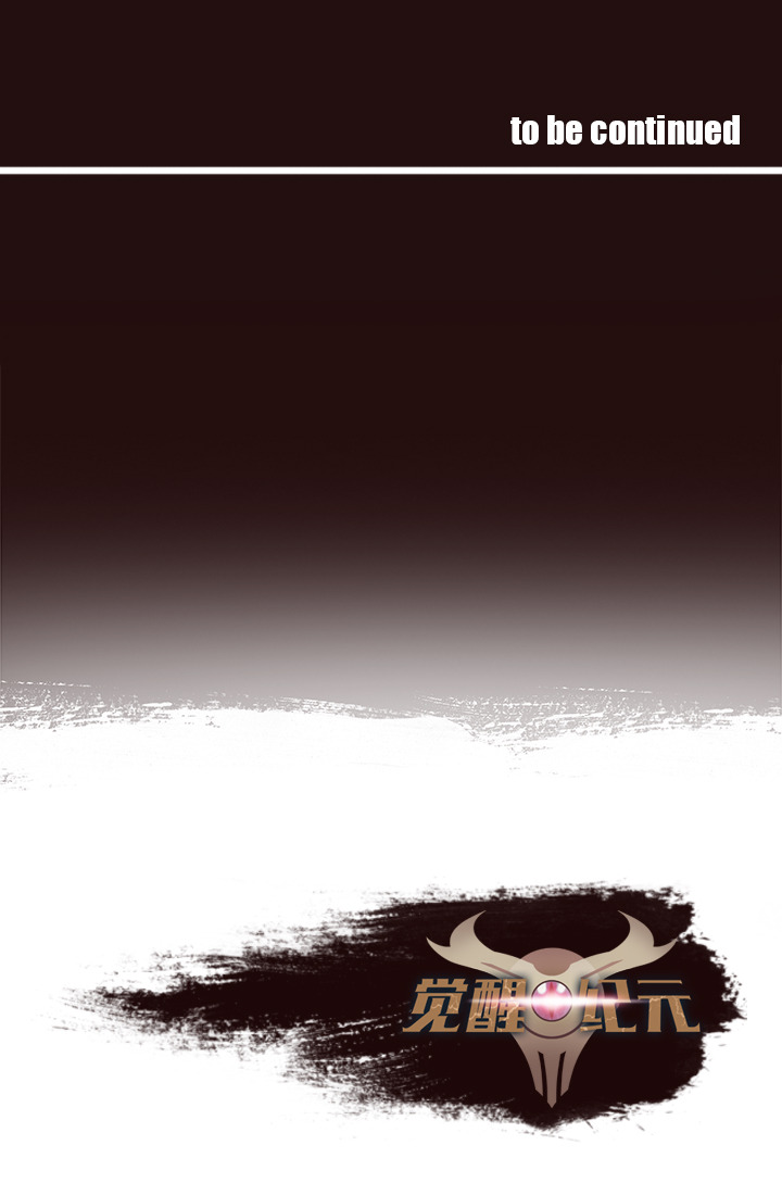 Age of the Awakened Ch. 6 第18页