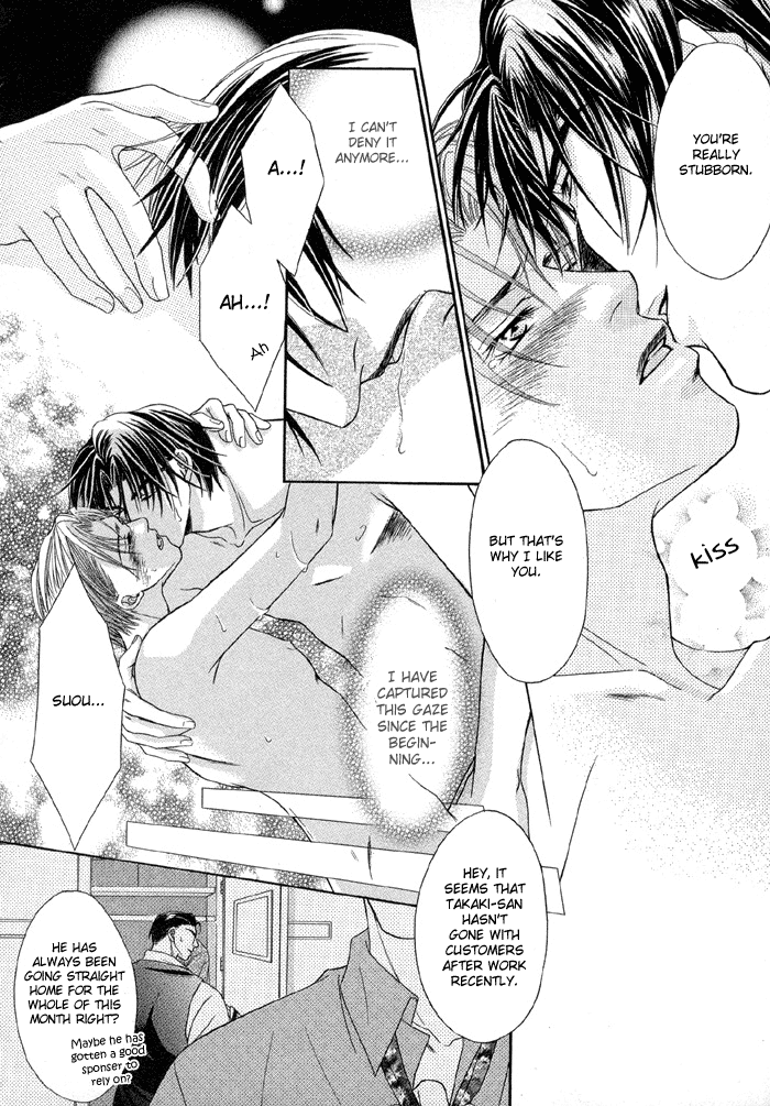 Nude na Shisen Lying Lips 第17页