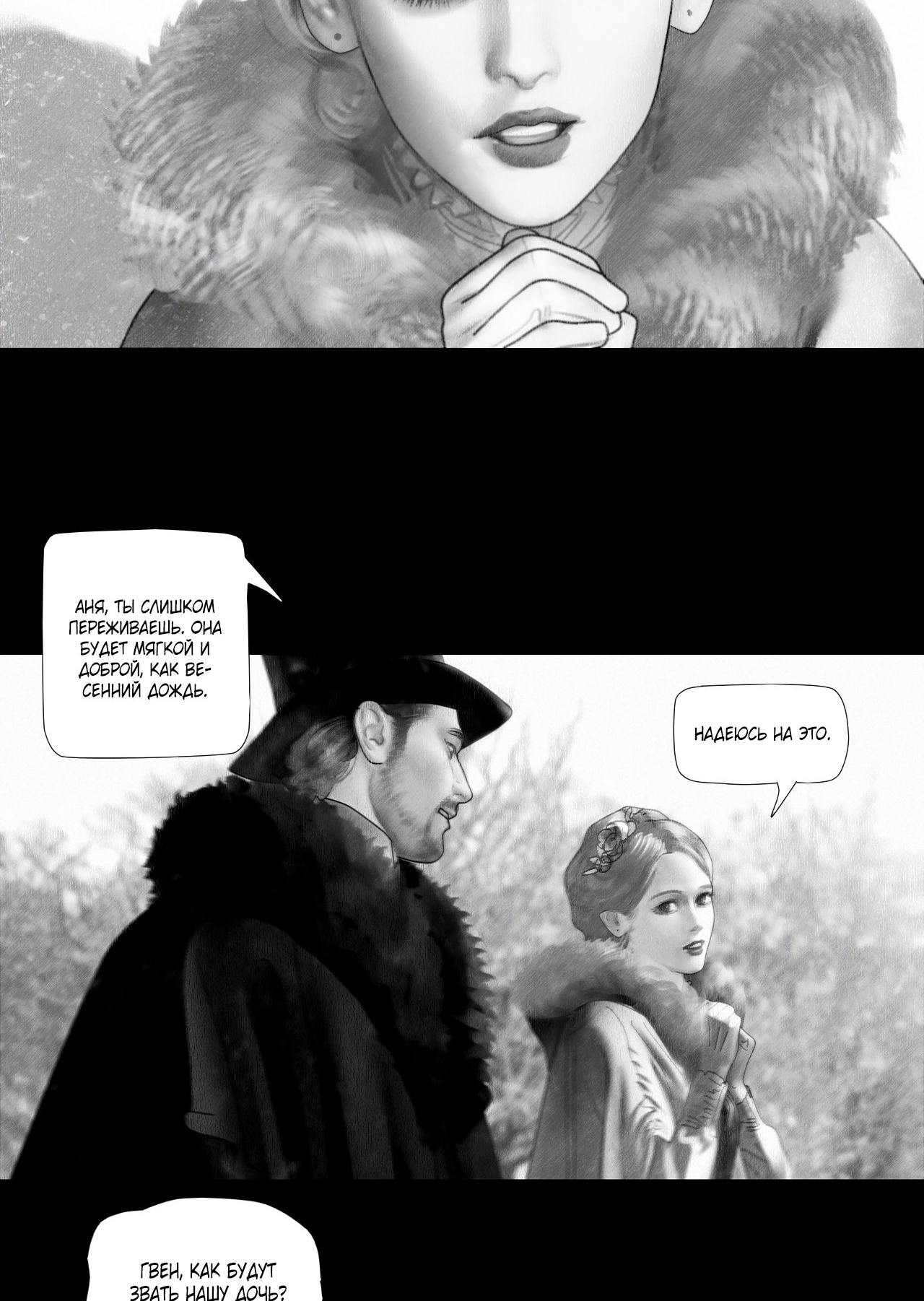 AISHA Айеша и Ада 第7页