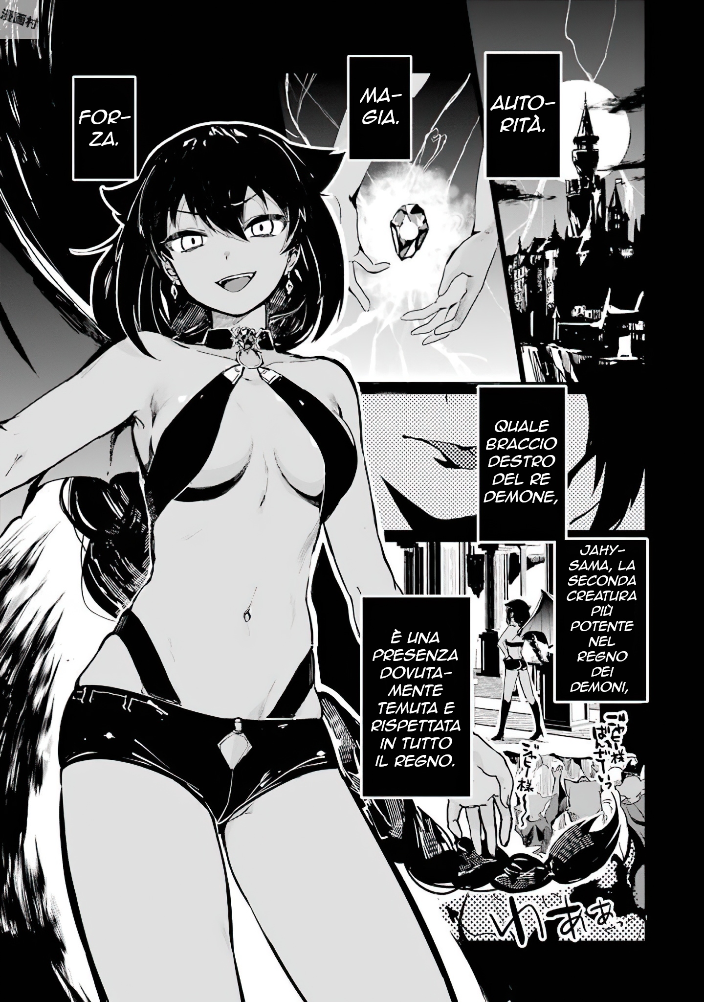 Jahy-sama wa Kujikenai! Vol. 1 Ch. 0.1 第6页