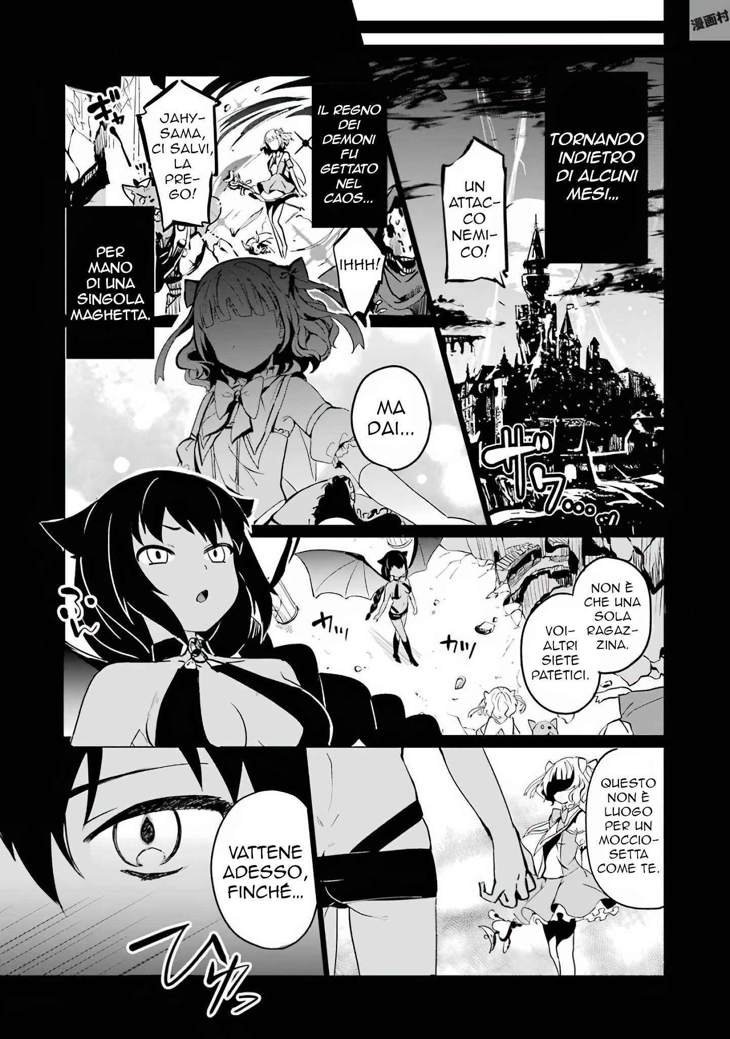 Jahy-sama wa Kujikenai! Vol. 1 Ch. 0.1 第10页
