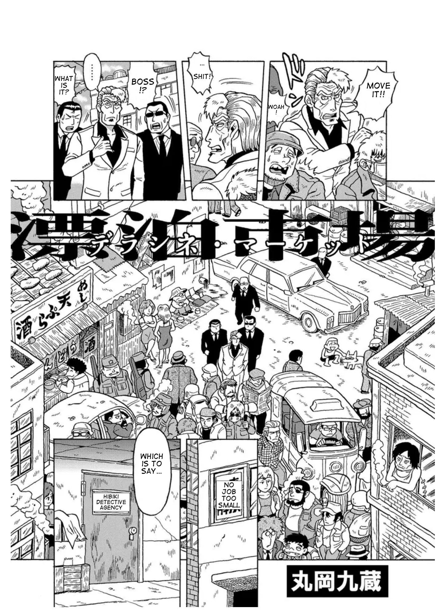 Rootless Market 第2页