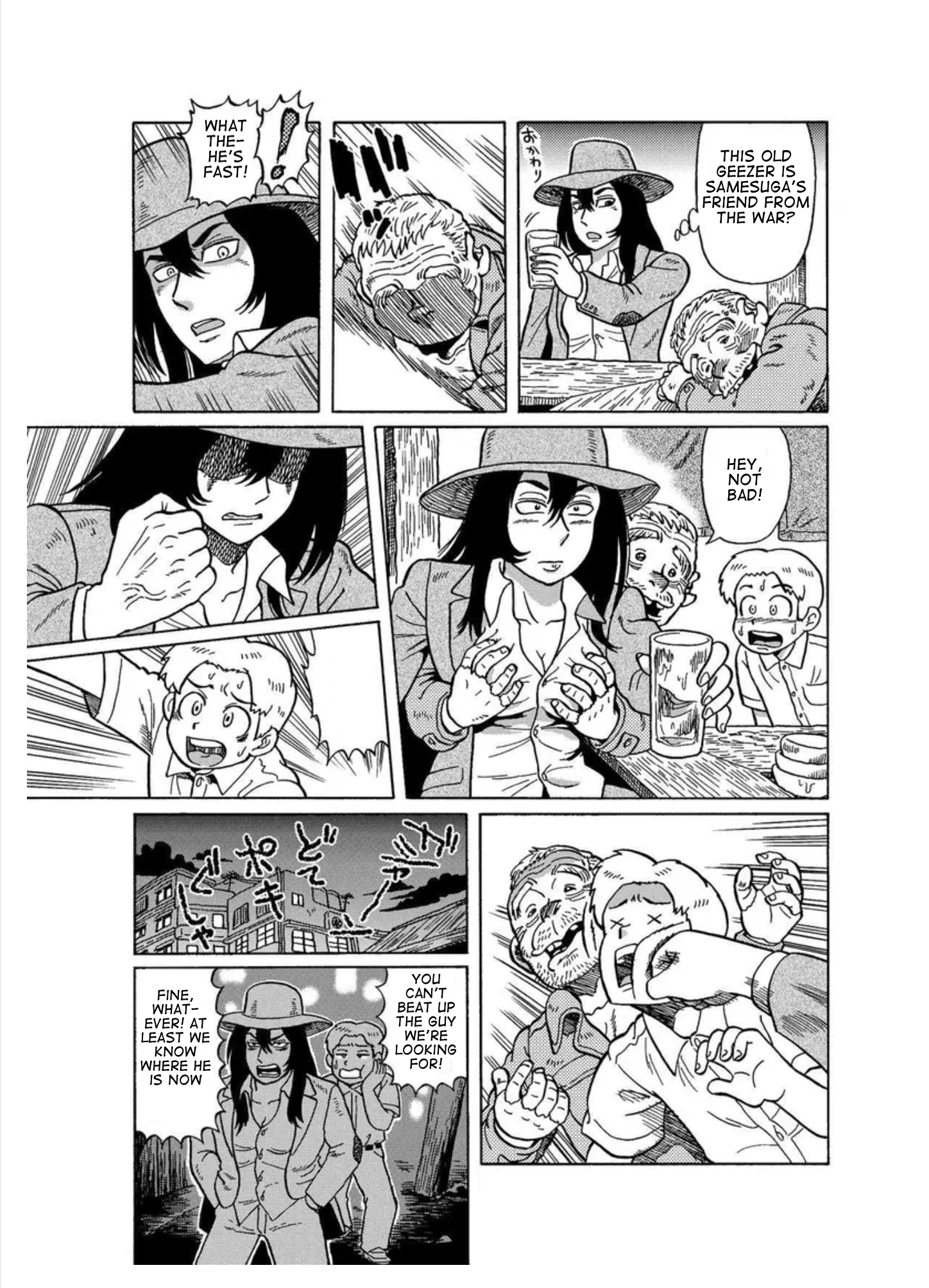 Rootless Market Oneshot 第13页