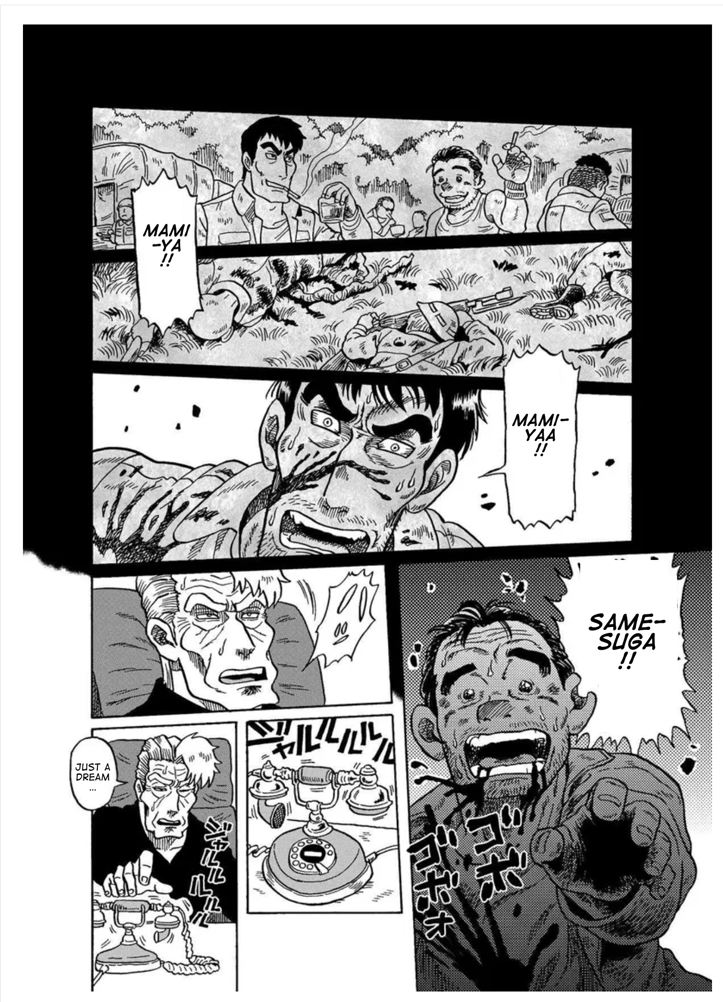 Rootless Market Oneshot 第14页