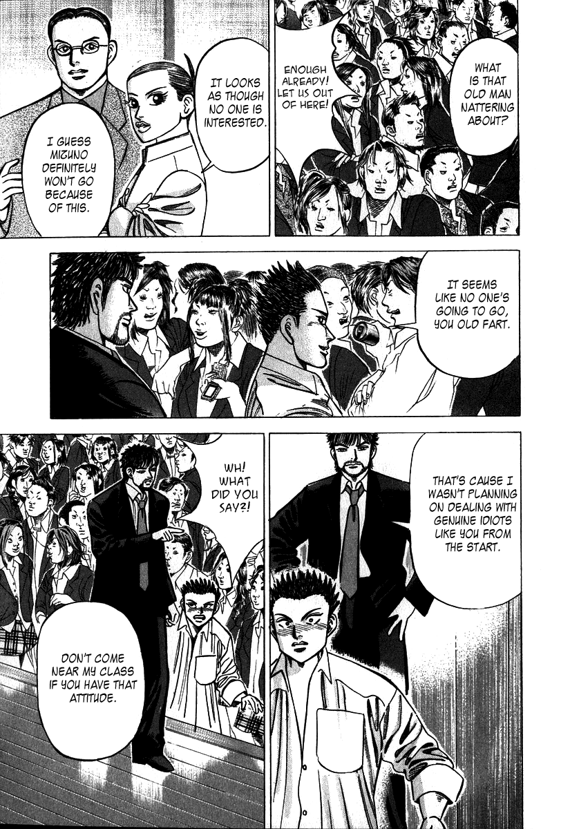 Dragon Zakura Turning Point 第11页
