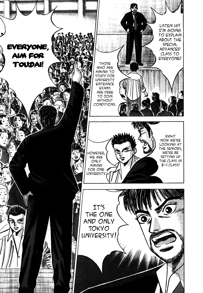 Dragon Zakura Turning Point 第9页