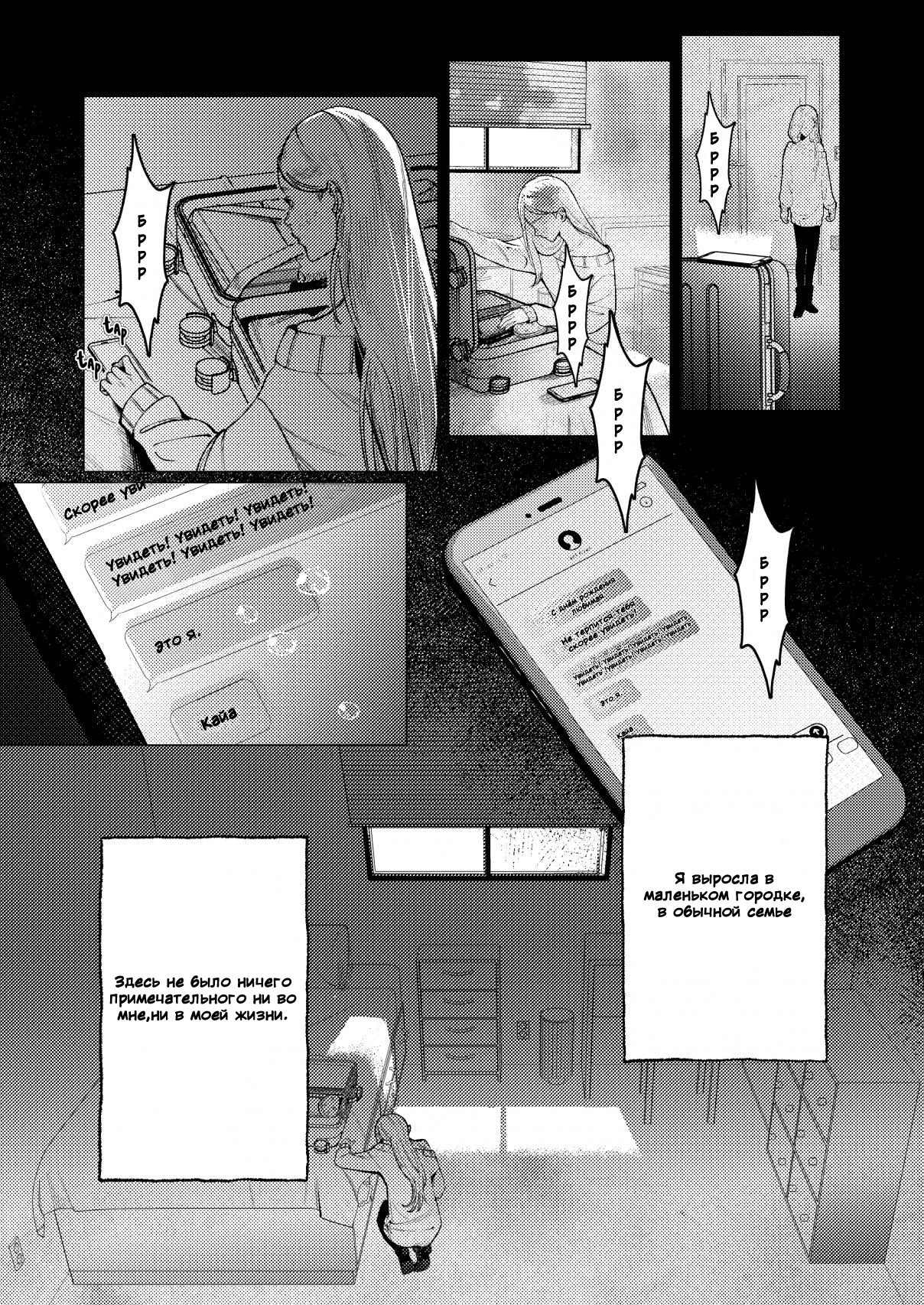 Delirium Проклятие Русалки 第11页