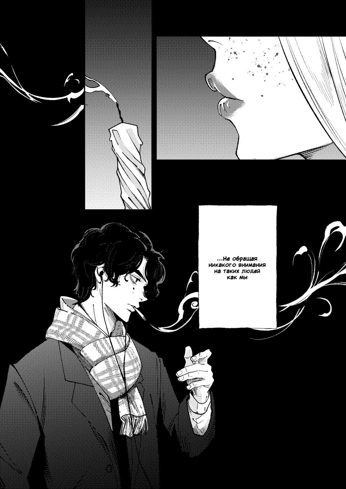 Delirium Проклятие Русалки 第13页