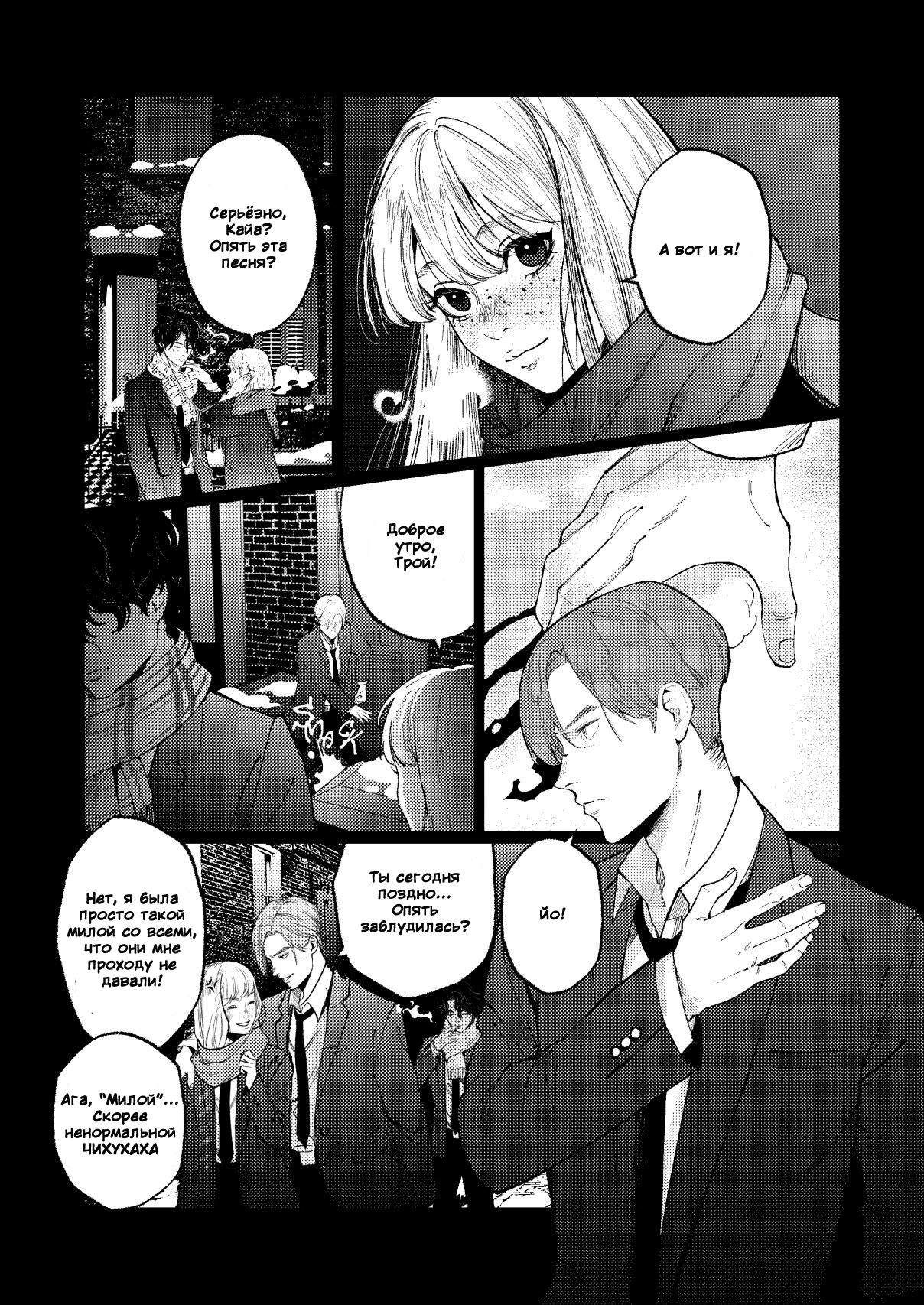 Delirium Проклятие Русалки 第14页