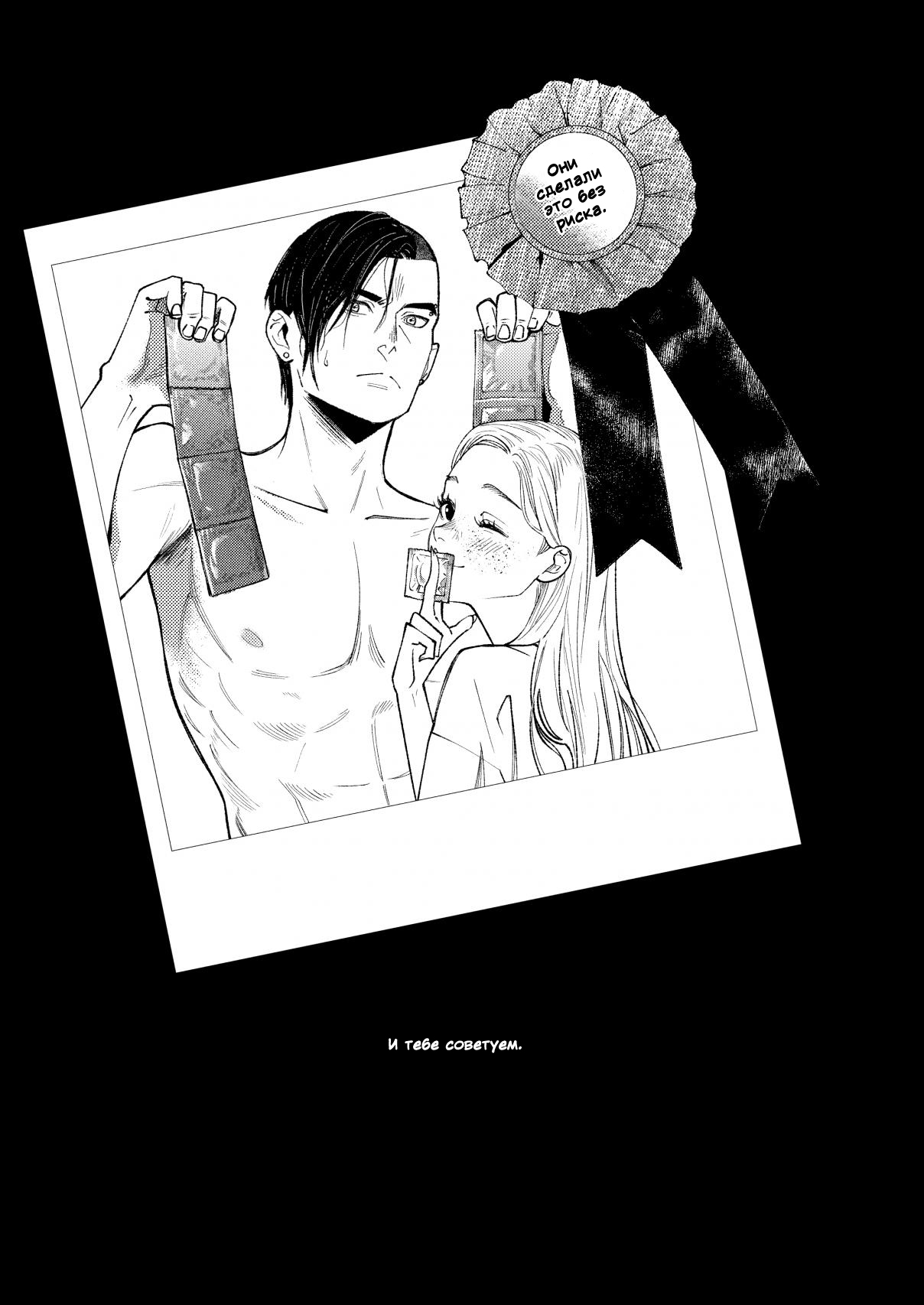 Delirium Проклятие Русалки 第34页