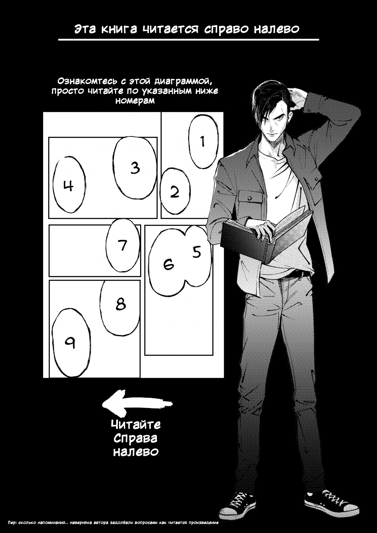 Delirium Проклятие Русалки 第8页