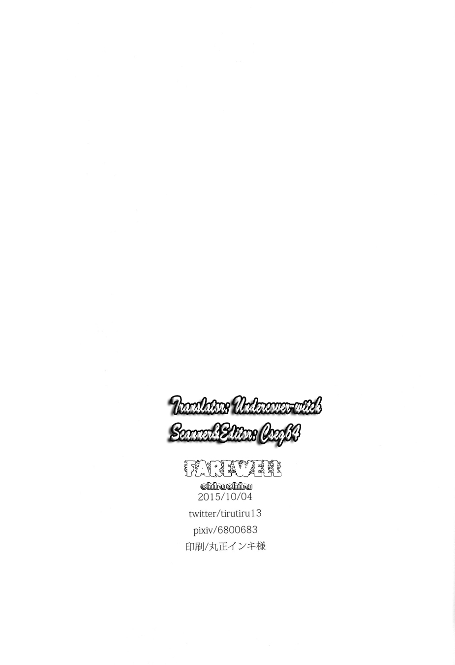 Shingeki no Kyojin - Shikaraba, Kimi (Doujinshi) Oneshot 第40页