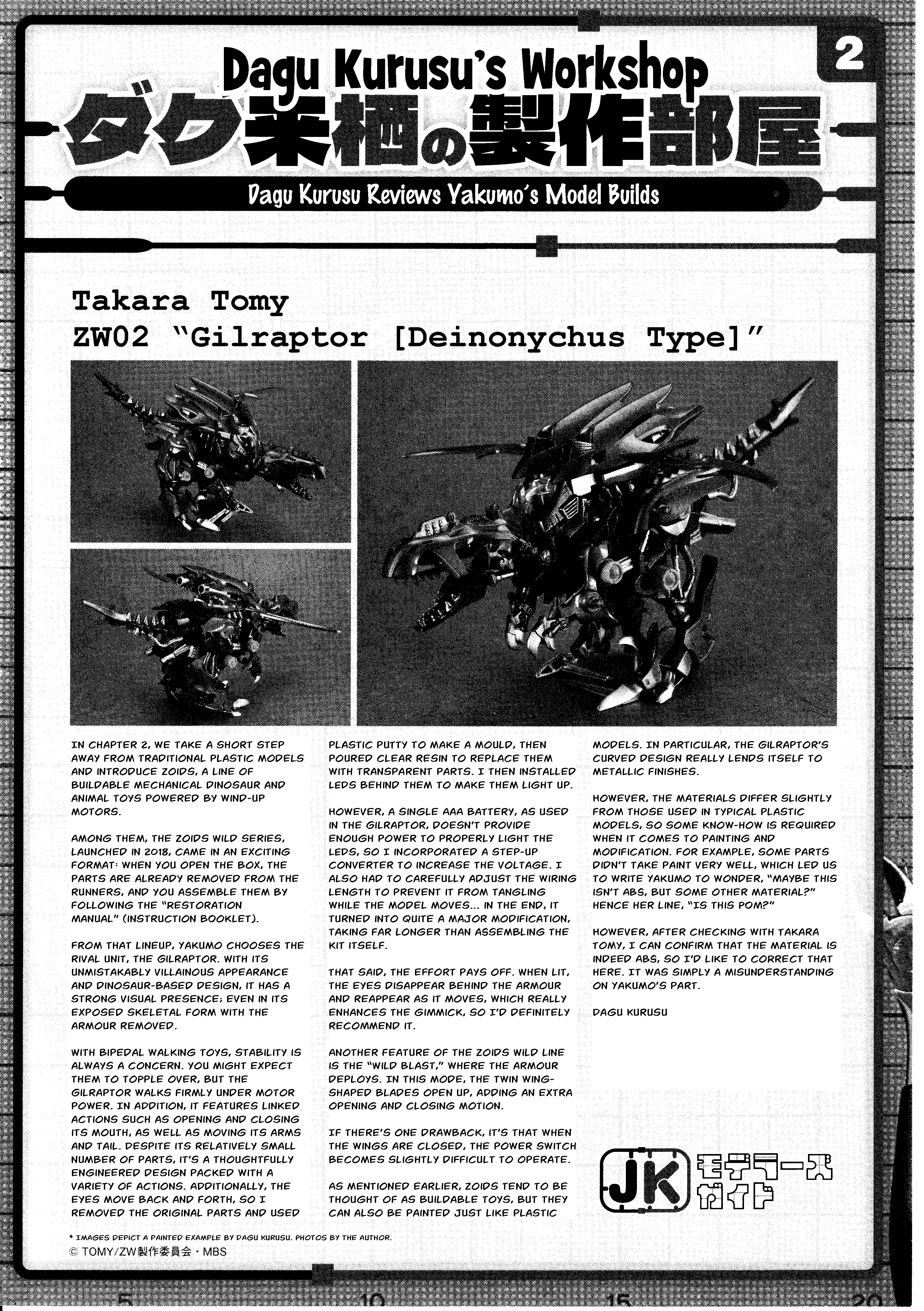 JK Modeler's Guide Takara Tomy ZW02 “Gilraptor [Deinonychus Type]” 第17页