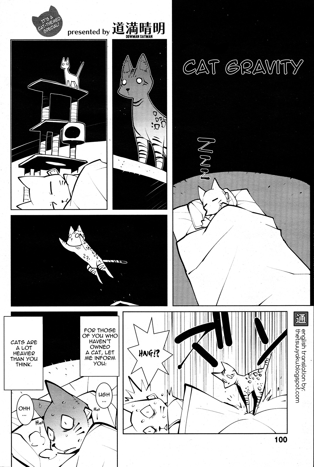 Cat Gravity 第1页