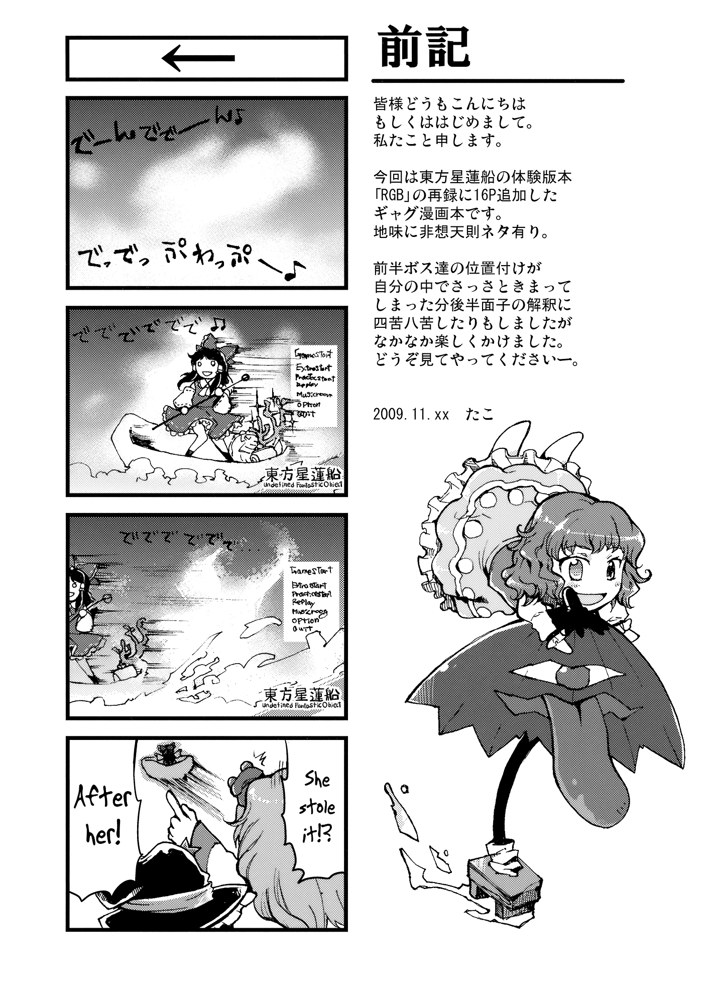 Touhou - RGB-A (Doujinshi) 第3页