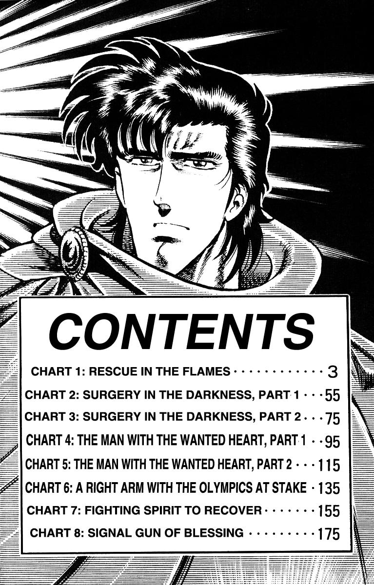Super Doctor K 第4页