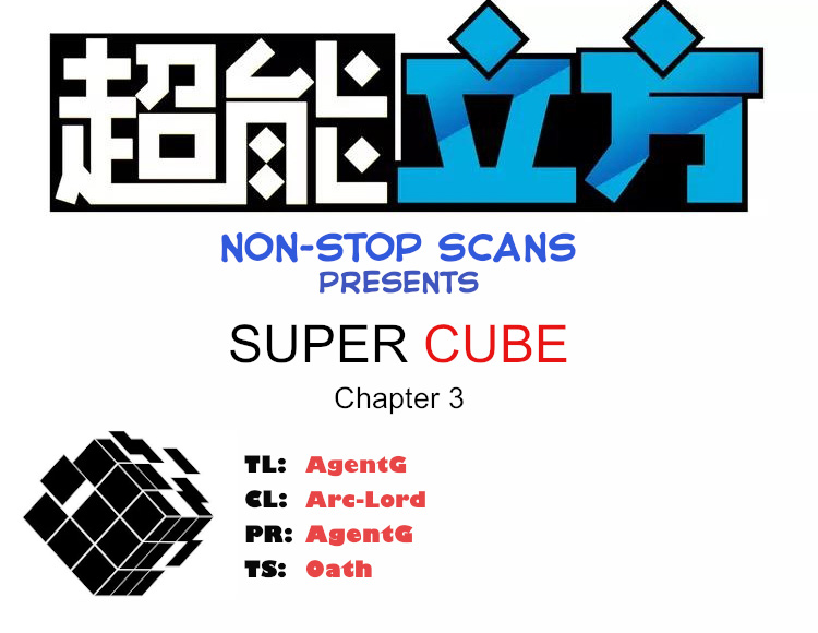 Super Cube Ch. 3 第1页