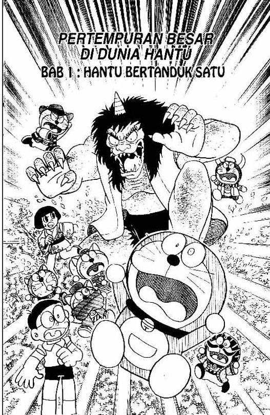 The Doraemon's Special 第2页