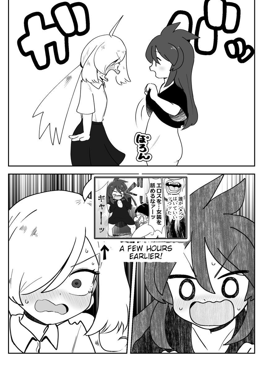 Josou ga Shishunki ni Ataeru Eikyou o Kangaeyou Ch. 2 第12页