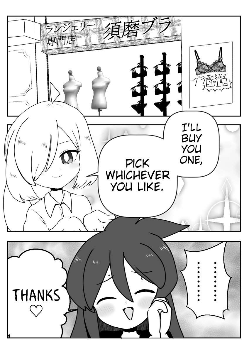 Josou ga Shishunki ni Ataeru Eikyou o Kangaeyou Ch. 2 第8页
