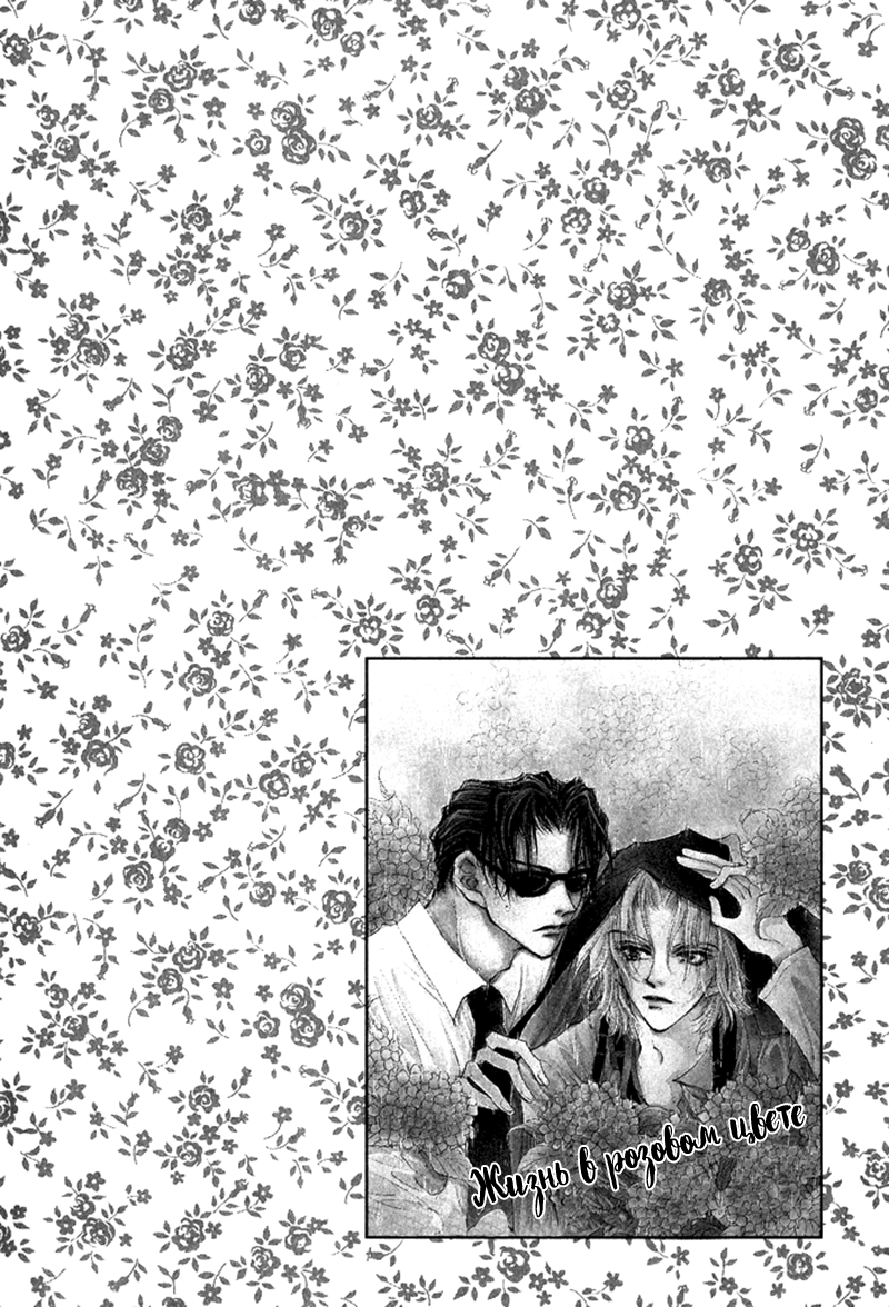 Jinsei wa Barairo da Vol. 2 Ch. 6 第2页